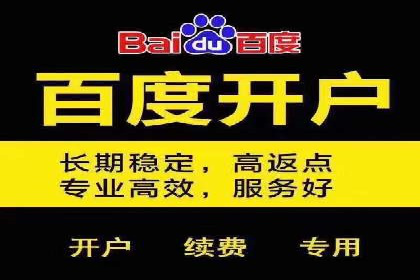 信息流推广开户攻略：如何实现广告投放效果与成本平衡